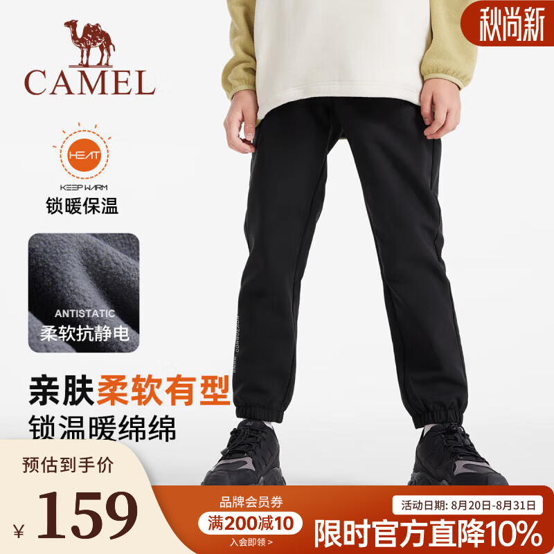 骆驼（CAMEL）儿童冲锋裤中大童软壳裤户外防水裤男童女童秋冬加绒长裤 D65CA9E007A，幻影黑 120