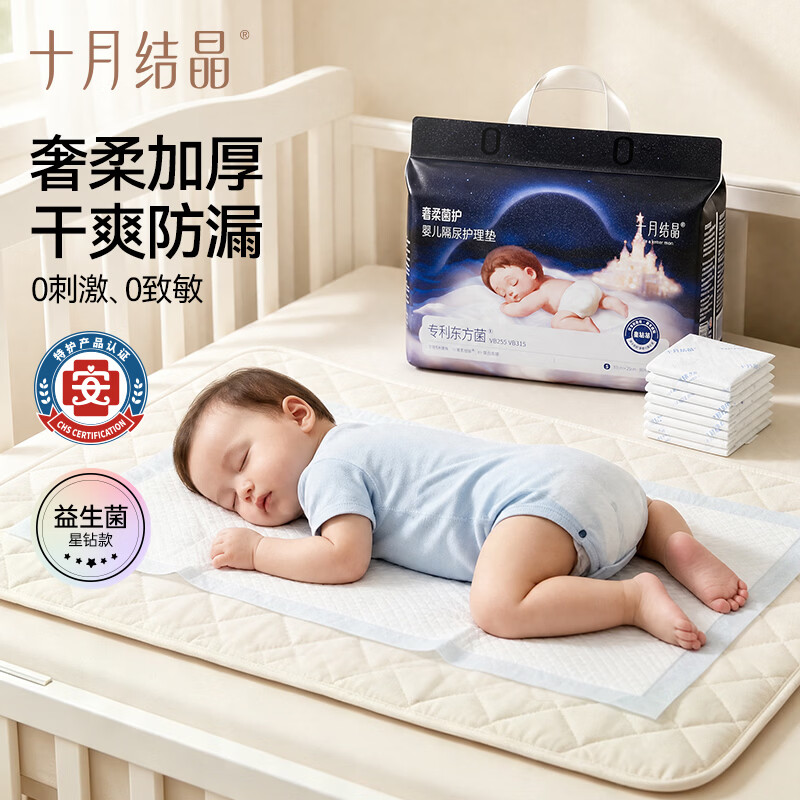 十月结晶隔尿垫30片L码婴儿一次性隔尿垫尿垫护理垫产褥垫姨妈垫随机发货