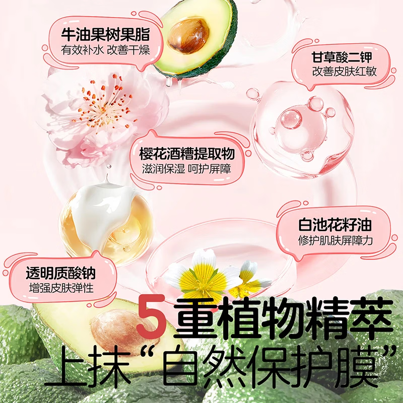 植物妈妈儿童面霜滋润保湿舒缓干敏红秋换季大容量婴幼儿宝宝专用润肤霜 【秋冬苹果脸】舒缓干敏红 樱花保湿面霜*1瓶