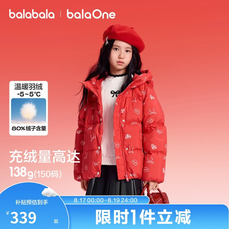 巴拉巴拉童装儿童羽绒服女童2025新款春装红色拜年服甜美外套大童新年衣服
