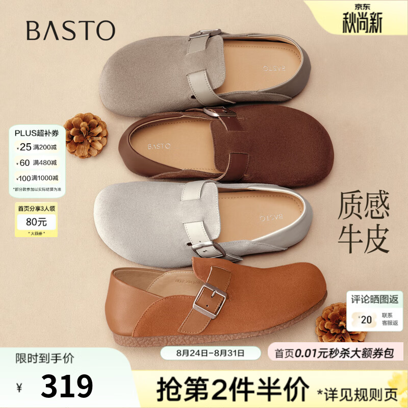 百思图2026秋季新款商场同款勃肯鞋时尚简约复古休闲女鞋P8302CM6 灰色 41