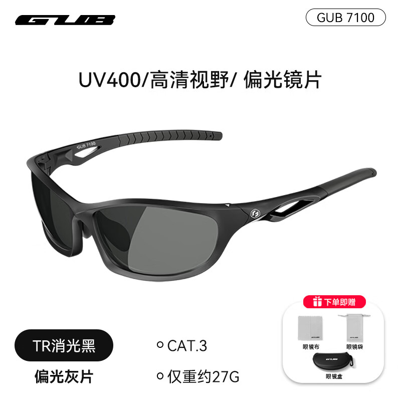GUB7100 运动眼镜偏光骑行镜户外防晒墨镜开车登山跑步护目眼镜 偏光灰片-消光黑框 京东折扣/优惠券