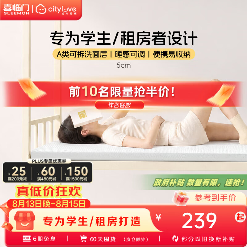 城市爱情小白垫学生宿舍床垫榻榻米床垫床褥打地铺睡垫记忆棉床垫薄垫 小白垫【硬床救星】 1.2*2米