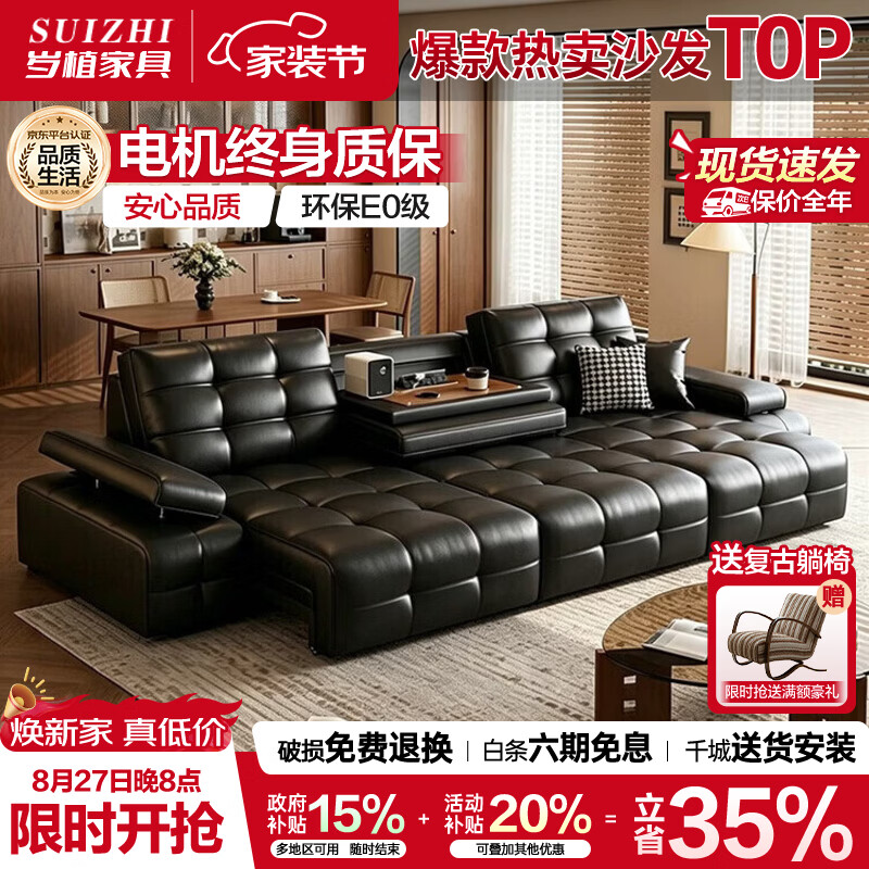 岁植政府补贴劳伦斯电动沙发功能沙发客厅2026新款真皮沙发客厅沙发 3.09m三人位/3电动+翻盖茶几【电机质保终身】 肉感亮面2.8mm接触面头层牛皮