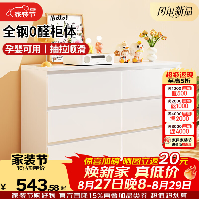 科虎五斗柜卧室斗柜梳妆台一体客厅轻奢收纳柜储物柜 【优雅白】六斗柜120cm长【顶配大容量】