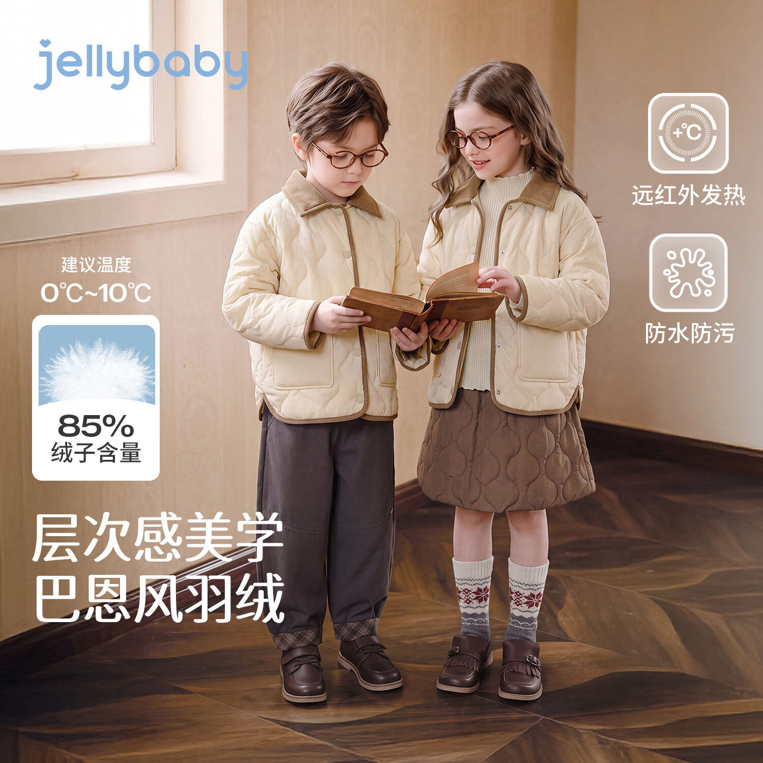 JELLYBABY【法式远红外拼色儿童外套】新品冬款中性大童轻薄羽绒服保暖 杏色 150