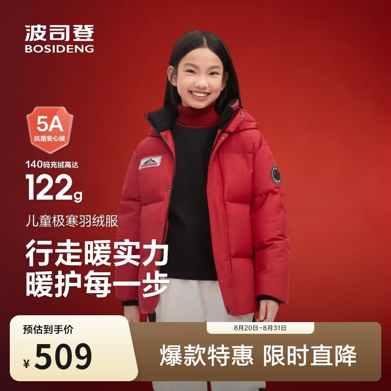波司登极寒反季羽绒服男女儿童加厚迷彩印花连帽耐脏百搭冬季外套
