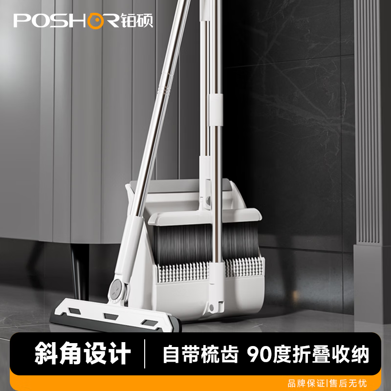 铂硕扫把拖把三件套四件套家用组合套装扫帚簸箕刮水神器笤帚+3壁挂夹 升级四件套【扫把套装+地刮+拖把+2布+3个壁挂夹】