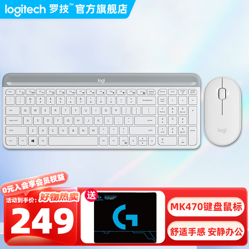 logitech 罗技 MK470 无线键鼠套装 白色