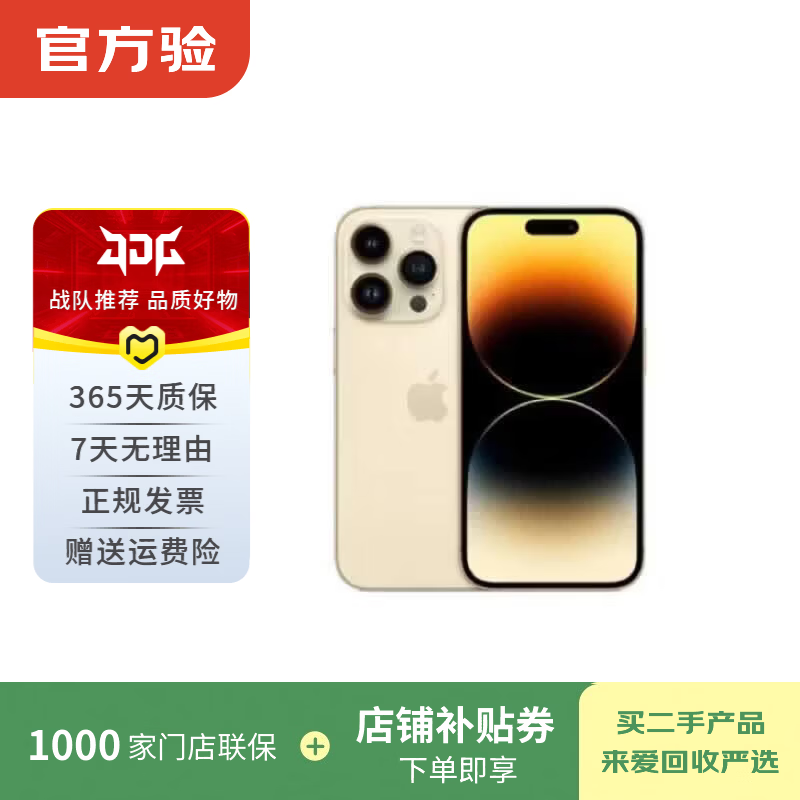 Apple【原厂电池效率100%】苹果iPhone16/15/14/13/12pro/max系列 二手手机 苹果 iPhone 14 Pro
