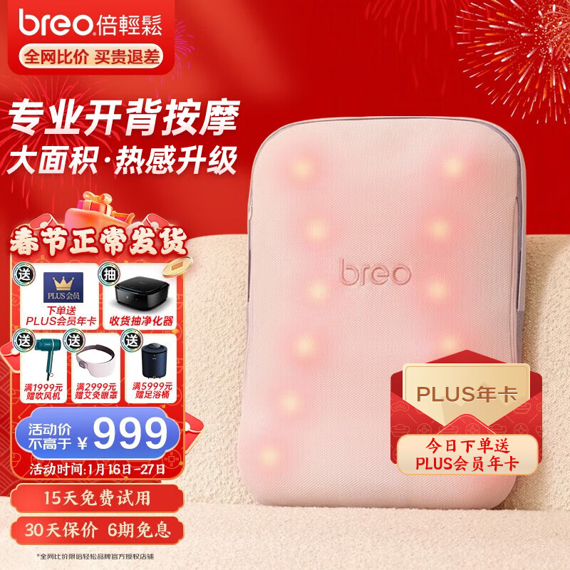 按摩器在线历史价格查询|按摩器价格走势图
