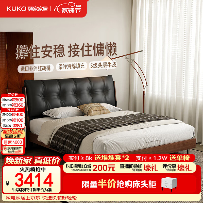 顾家家居2026新款非洲红胡桃木牛皮松软靠包齐边高脚卧室双人实木床DS9290 齐边款-极夜黑-柔韧肌理皮 1.8*2米