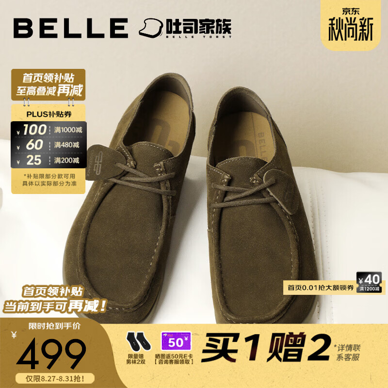 百丽时尚潮搭休闲鞋男2026秋季新款商场款简约工装鞋9DX01CM6 棕色 40 (250mm)