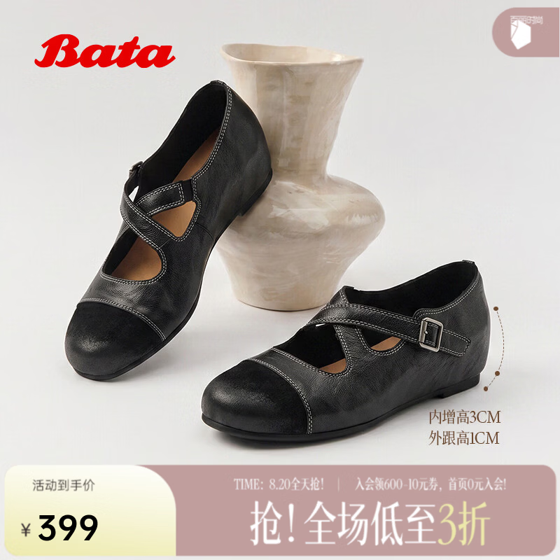 Bata七夕礼物玛丽珍鞋女2026夏季新款复古芭蕾舞内增高羊皮单鞋2791DC 黑色 35