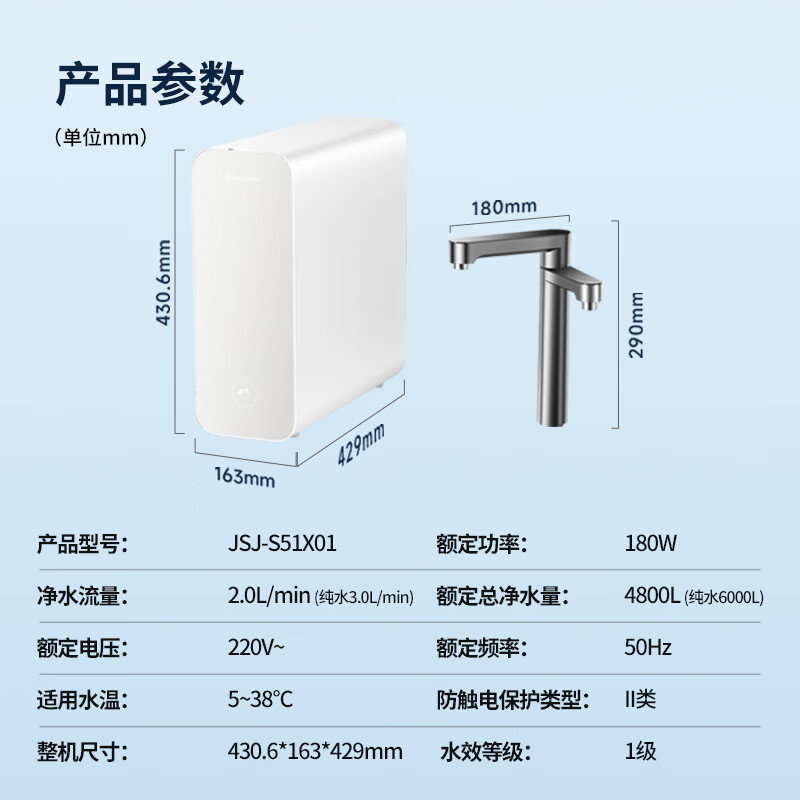 火星人净水器厨下家用净水机鲜矿水微气泡去农残1200G大通量净洗双出水 RO膜反渗透母婴直饮JSJ-S51X01 净水器