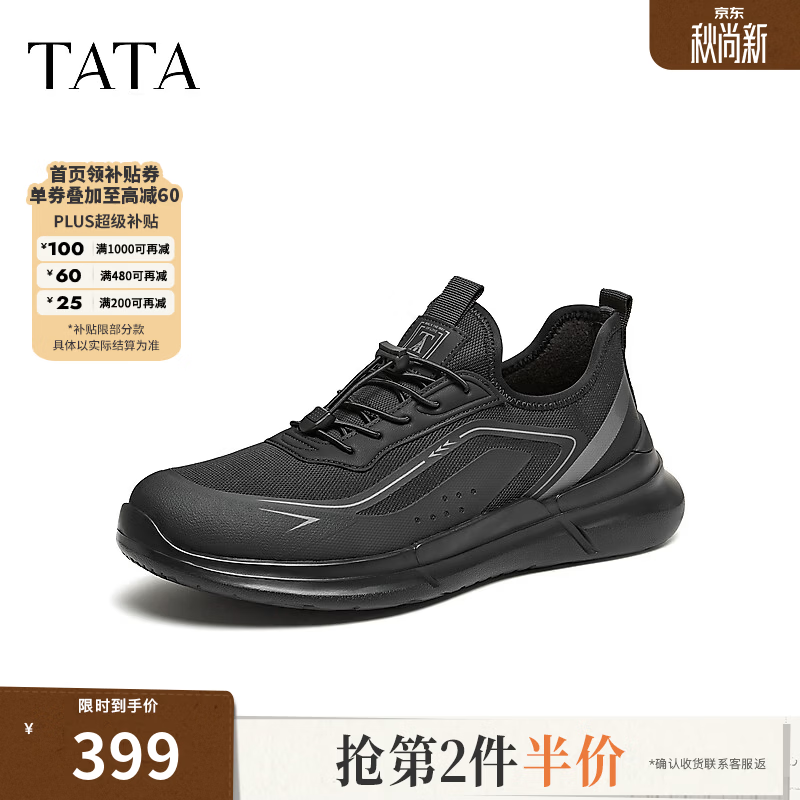他她（TATA）2026秋商场同款舒适百搭休闲男鞋新款 黑色 42