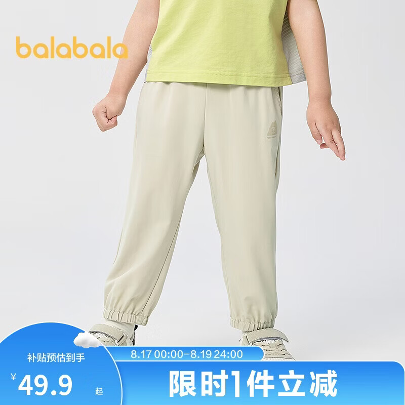 巴拉巴拉童装儿童裤子男女童2025夏薄款裤子速干【商场同款】202225108202