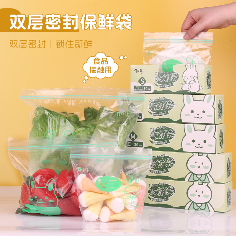 俏佳鲜食品级密封袋 冰箱生鲜坚果分装密实袋 家用保鲜食物收纳袋子 【底部加宽】240只 大60+中90+小90