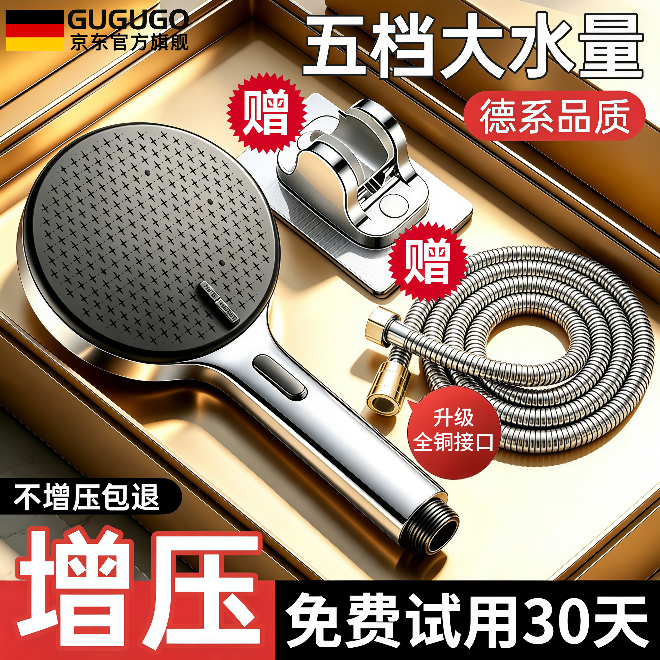 GuGuGo【德国】增压淋浴花洒喷头新款带软管浴室超强高压大出水手持喷头 【星空银】花洒+1.5米防爆管+支架 超猛顺畅大水流丨享星级式酒店淋浴