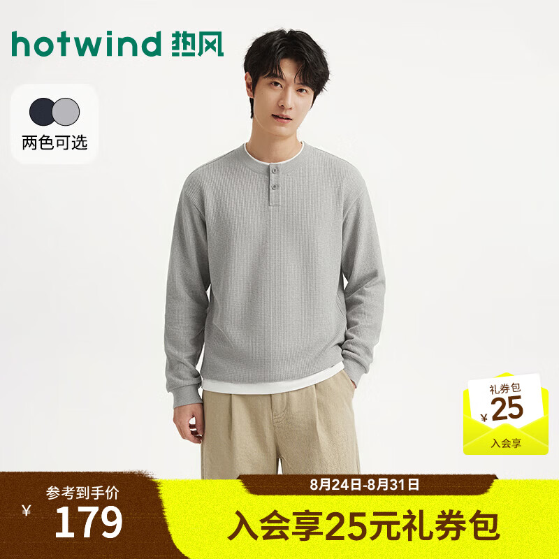 热风（Hotwind）2026年秋季新款男士时尚亨利领假两件卫衣 09灰色 S