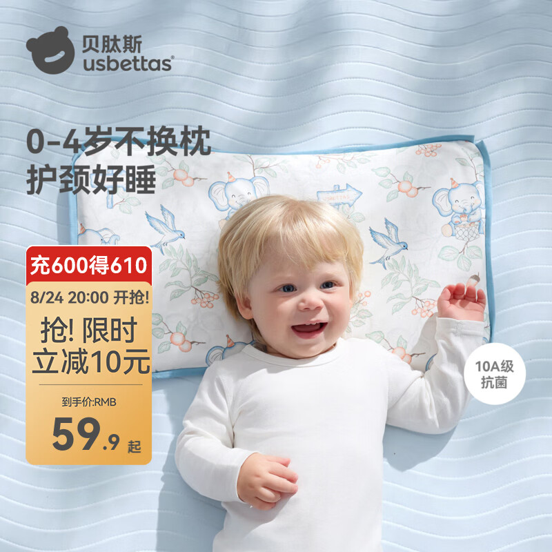 贝肽斯婴儿枕头四季专用1-3-6岁宝宝幼儿园6个月以上春秋护颈儿童枕头 森林奇遇【三芯分阶护颈】 【推荐0-4岁】【50×30cm】