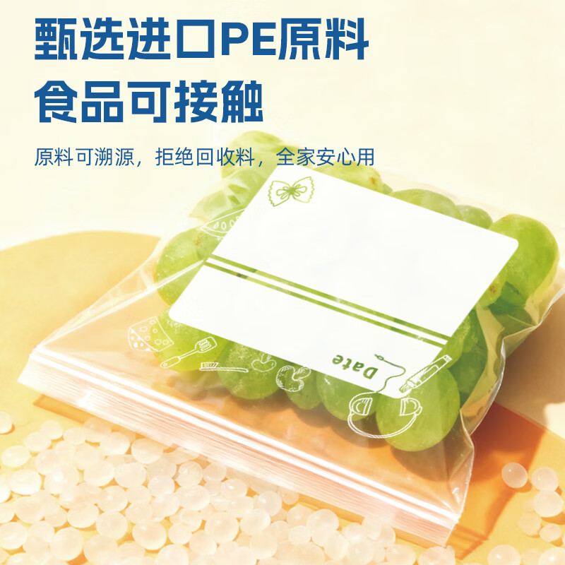 俏佳鲜食品级密封袋保鲜袋 家用自封塑封 冰箱冷冻食物收纳分装袋 【锁鲜防漏】90只 大20+中30+小40