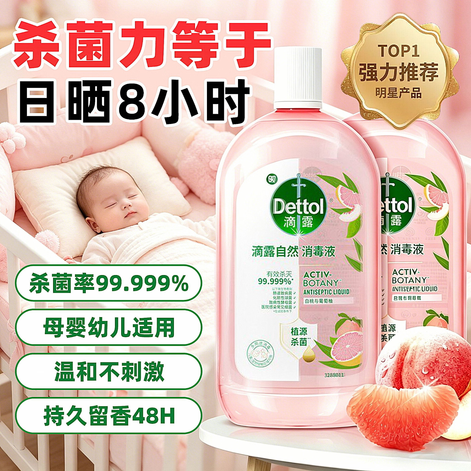 滴露(Dettol)滴露自然香氛衣物消毒除菌液高效杀菌除螨去味清洁液 【滴露自然香氛消毒液】 1L*四瓶