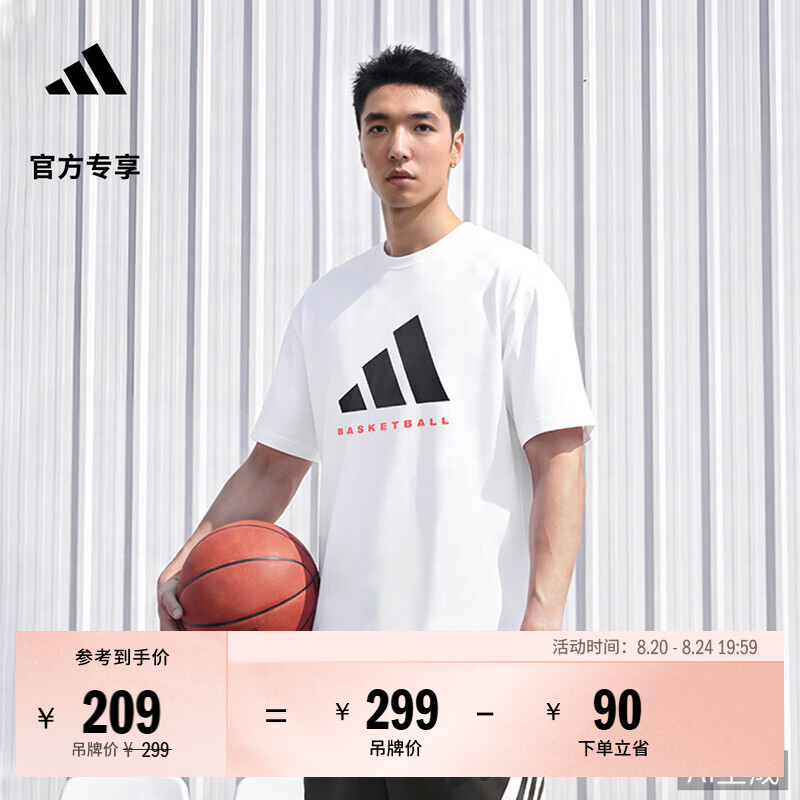 adidas宽松百搭纯棉针织亲肤篮球运动短袖T恤男夏季新款阿迪达斯   白色/黑色   M
