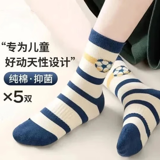 童诺乐儿童袜子男童秋冬季新疆棉抗菌防螨男孩大童青少年宝宝中筒袜 【新疆棉-10A抗菌】足球袜 5双 3-5岁 (M) 18-20CM(适合27-30鞋码)