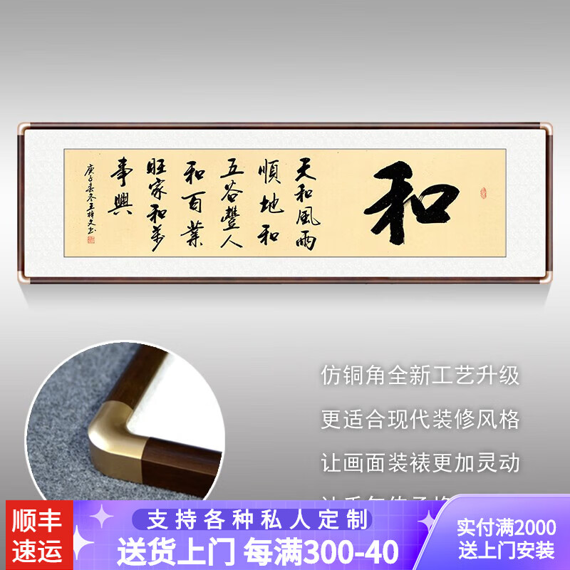 jd装饰字画历史价格查询|装饰字画价格走势