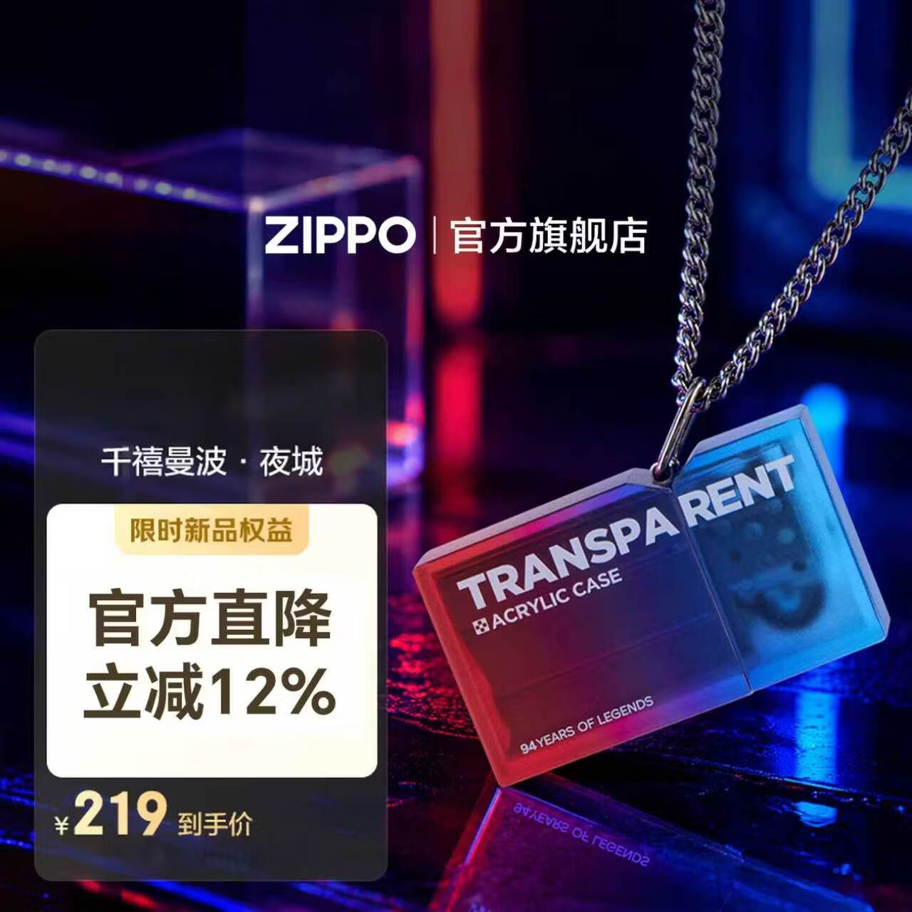 ZIPPO打火机官方旗舰店正品煤油打火机千禧曼波系列送男友七夕礼物 千禧曼波系列之夜城