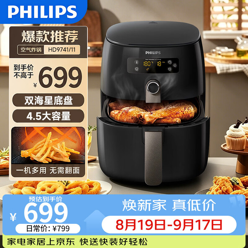 万物皆可炸：分享超实用的空气炸锅懒人食谱
