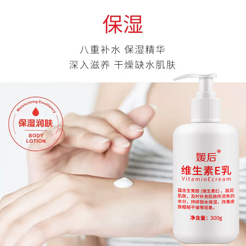 YUHOO维生素e乳液补水保湿滋润防干燥干裂非医用润肤面霜 300g 3瓶