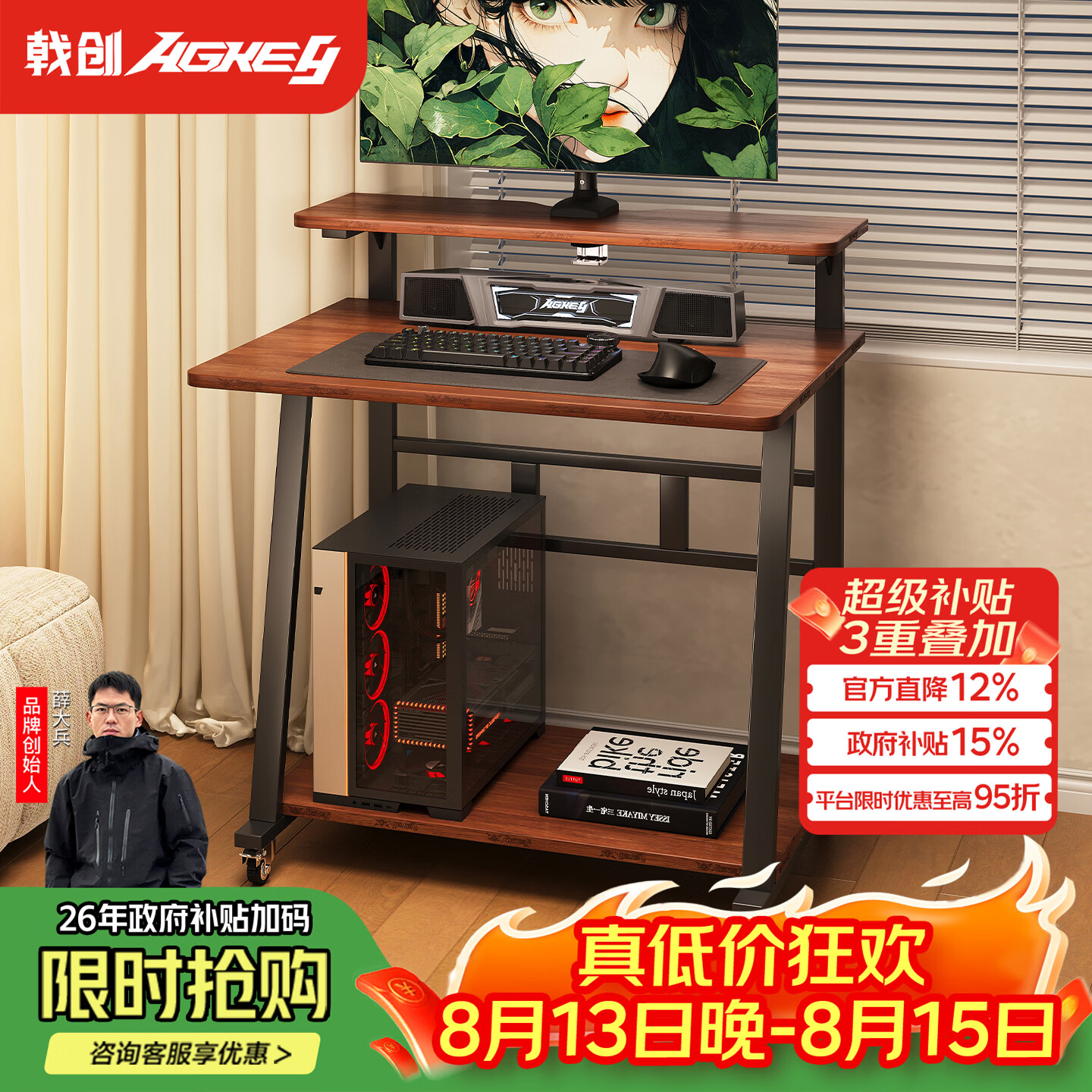 戟创AGKey-C2床边桌可移动电脑桌台式家用电竞桌卧室办公桌书桌子 【胡桃】移动收纳桌｜ENF环保｜实木生态板 80*56*88.3cm