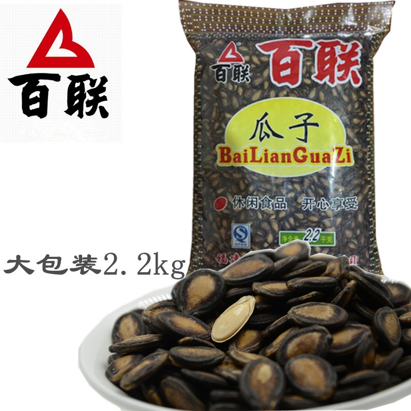 百联瓜子福州特产甘草西瓜子瓜子年货坚果炒货休闲瓜子2.2kg大包装