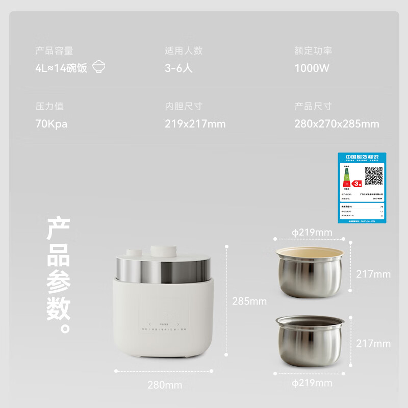 olayks立时电压力锅0涂层不粘电饭锅 智能变压多功能一体2026新款电高压锅家用4L大容量4-5人电饭煲 陶白色 4L 双胆(纯钛+陶钢一体)