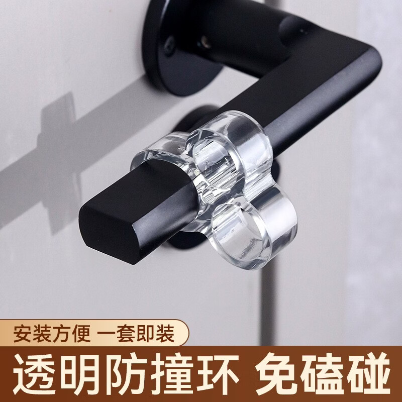 家具直角加固护角桌角防撞可爱软矽胶透明防磕碰安全家俱柜床角贴 【门把手防撞环】4个装