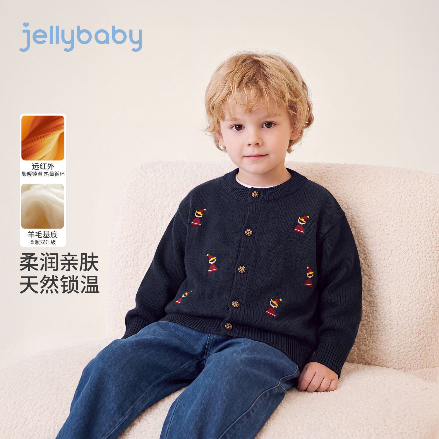 JELLYBABY【趣味刺绣排扣开衫】秋款男童百搭洋气柔润亲肤针织毛衣外穿中童 宝蓝 100