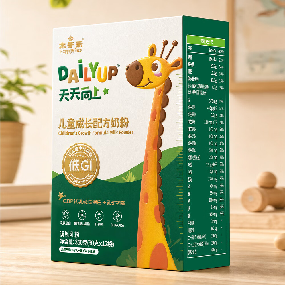 太子乐天天向上低Gi儿童配方成长奶粉360g 【购6盒到手8盒+2条尝鲜装】儿童低GI奶粉360g*8盒