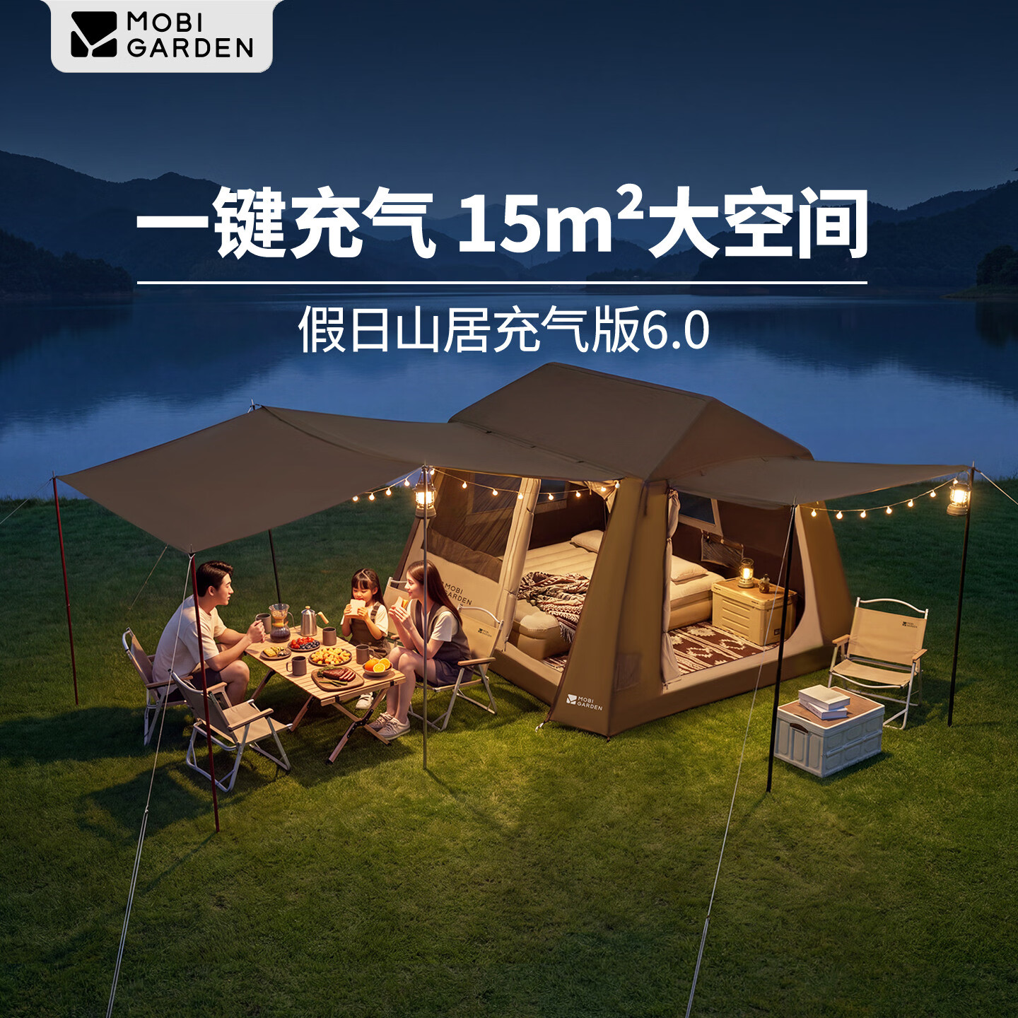 牧高笛（MOBIGARDEN）假日山居6.0充气版 户外露营自动速开防晒帐篷 NX26661016 松露棕