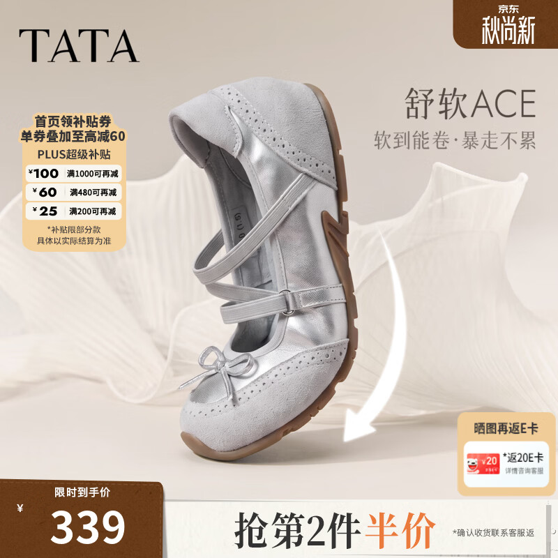 他她（TATA）运动玛丽珍鞋女银色芭蕾鞋平底浅口单鞋2026新款C3J01CQ6 银/灰 36