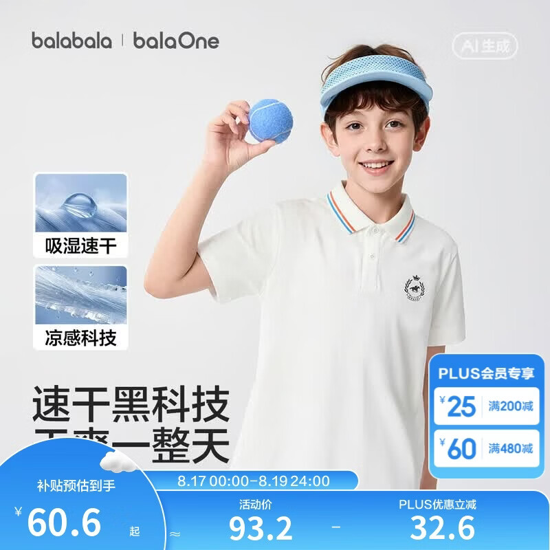 巴拉巴拉童装男童短袖t恤儿童2026夏季新POLO衫条纹舒适上衣潮中大童休闲