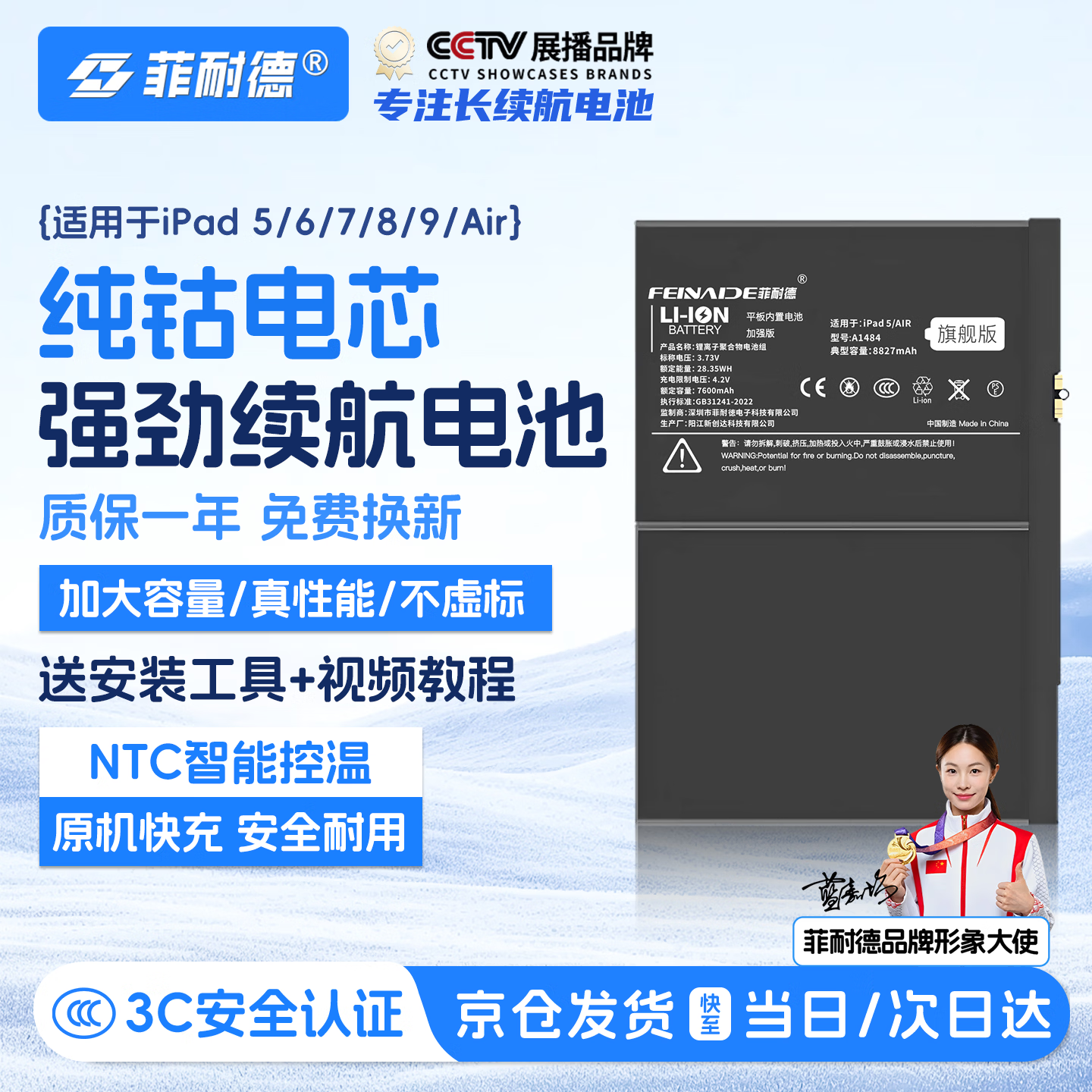 菲耐德 适用于ipad air2电池苹果ipad系列平板电脑换电池大容量ipad mini4/6/pro迷你更换快速充电 iPad(第7代)/Pro10.2-A2197