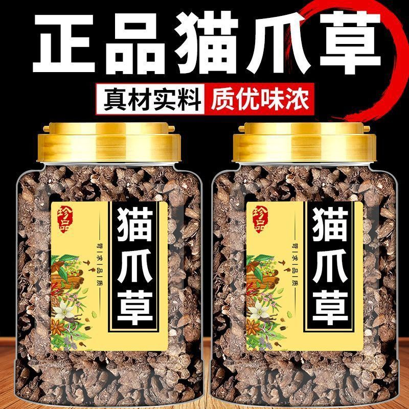胖东来同款特级猫爪草中药材正品猫抓草中草药材猫瓜草猫爪茶毛抓草新鲜 精品猫爪草 250g*4罐