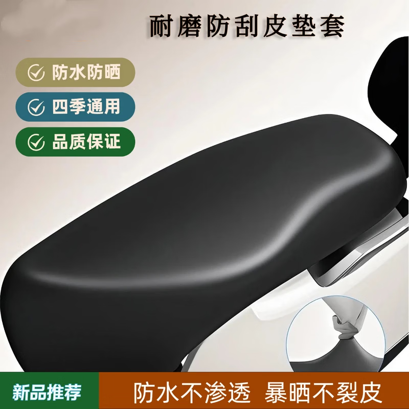 电动车防水防晒皮革坐垫套摩托车电瓶车踏板车四季通用座垫套A 【双层防水】加厚耐磨防晒皮革套精品高端