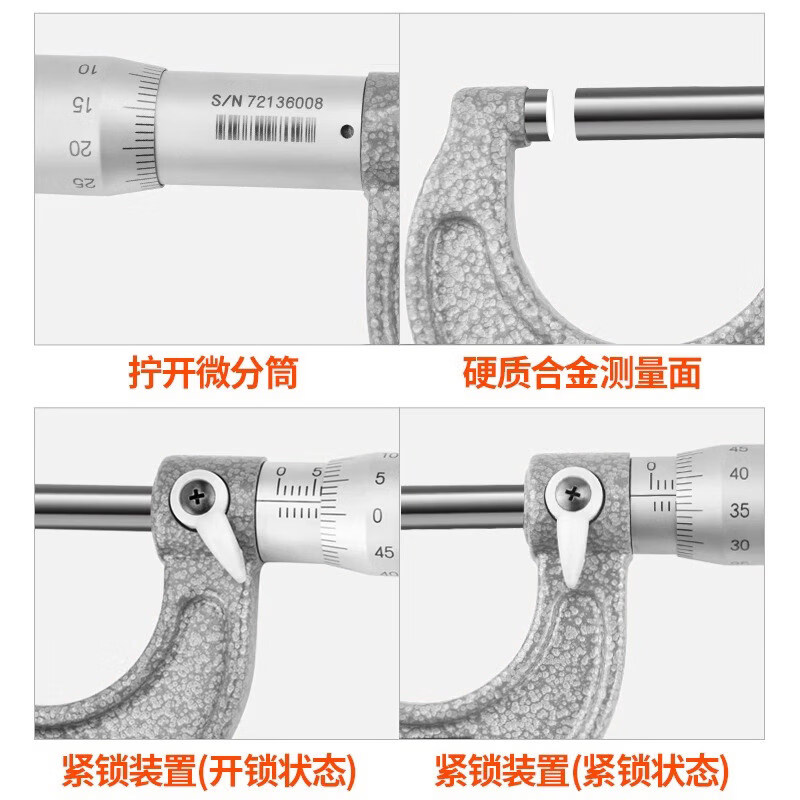 外径千分尺0-25mm高精度0.001机械千分尺103-137 103-137 0-25mm精度0.01