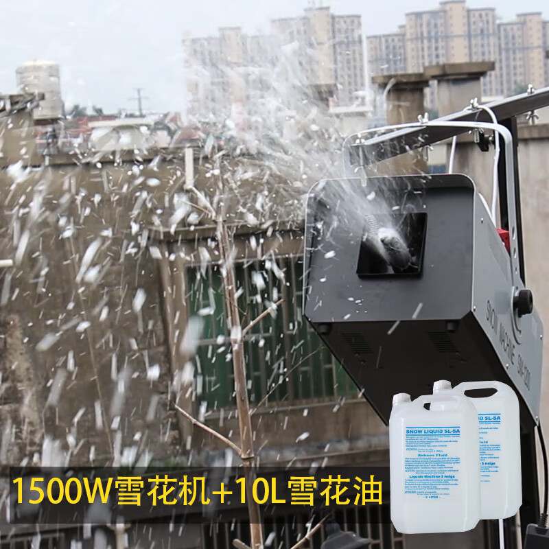 笑耀闪 1500w舞台雪花机酒吧婚庆道具雪花仿真机造雪机 1500w雪花机