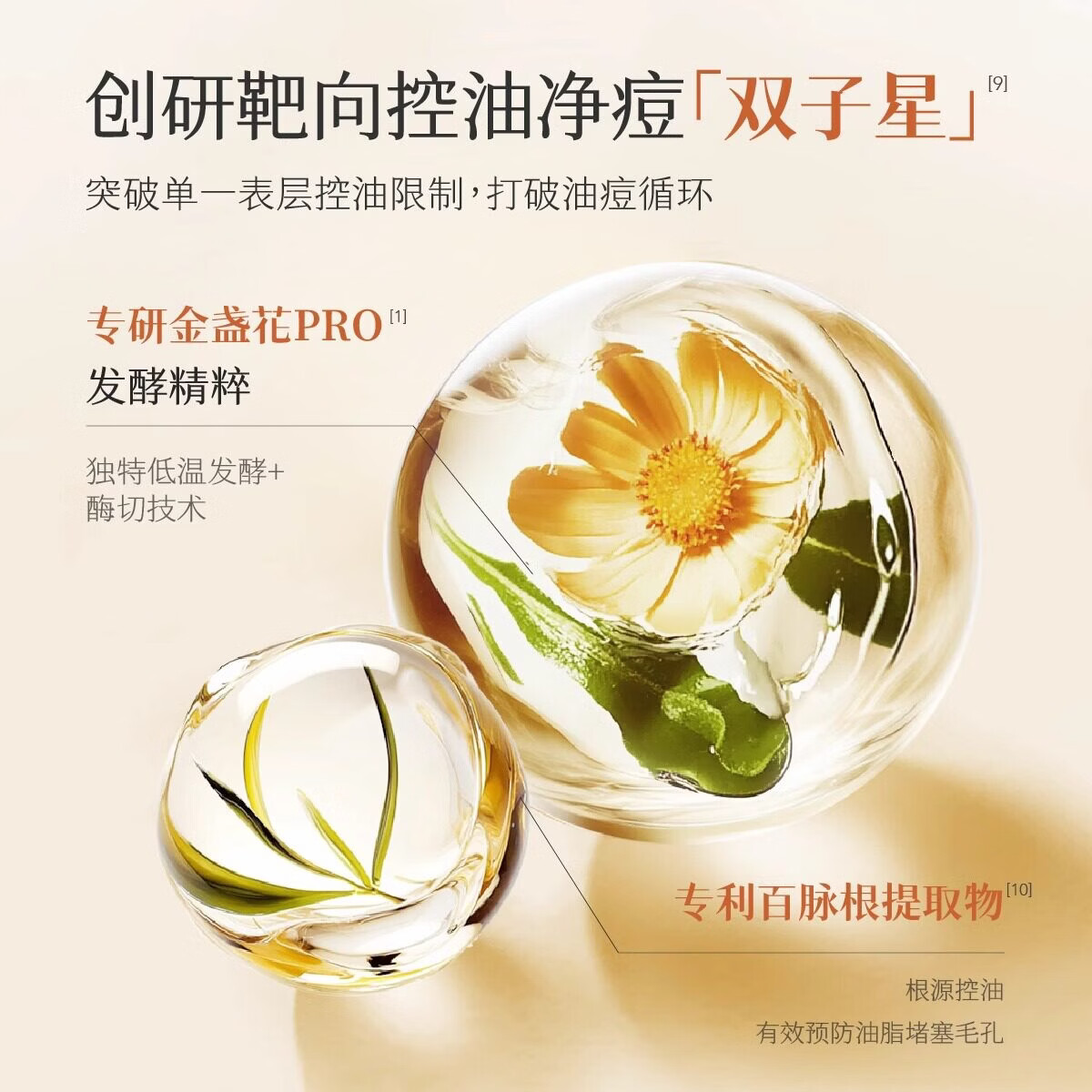 半亩花田氨基酸洁面慕斯泡沫洗面奶洁面乳控油保湿深层清洁男女士正品保障 300g 【尝鲜装】控油更净痘