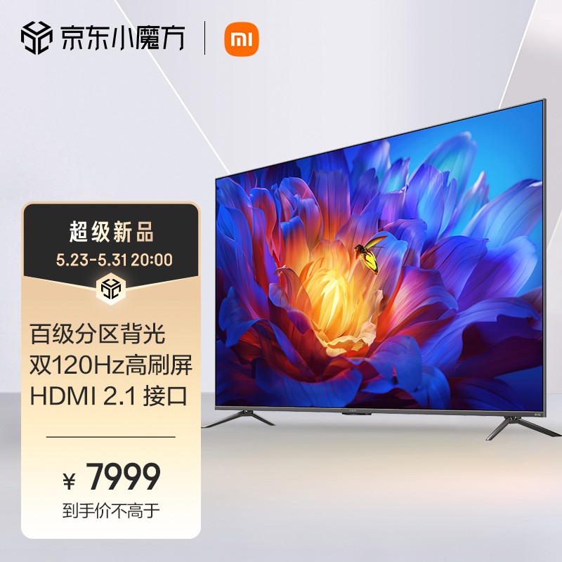 首发 7999 元，小米电视 ES Pro 86 英寸上架：4K 120Hz，1000 尼特峰值亮度 - IT之家