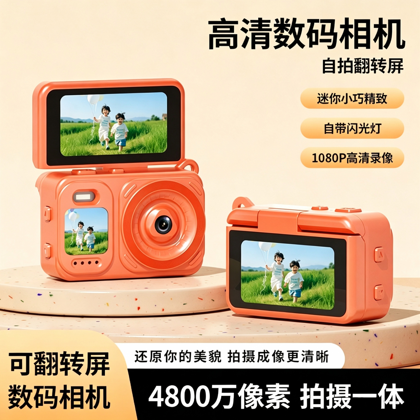 紫雨(PURAIN)高清数码相机学生相机可传手机ccd旅游vlog入门级小型校园随身带儿童玩具相机女生礼物 白【1.47折叠屏+多种滤镜+1080P摄像】 无卡